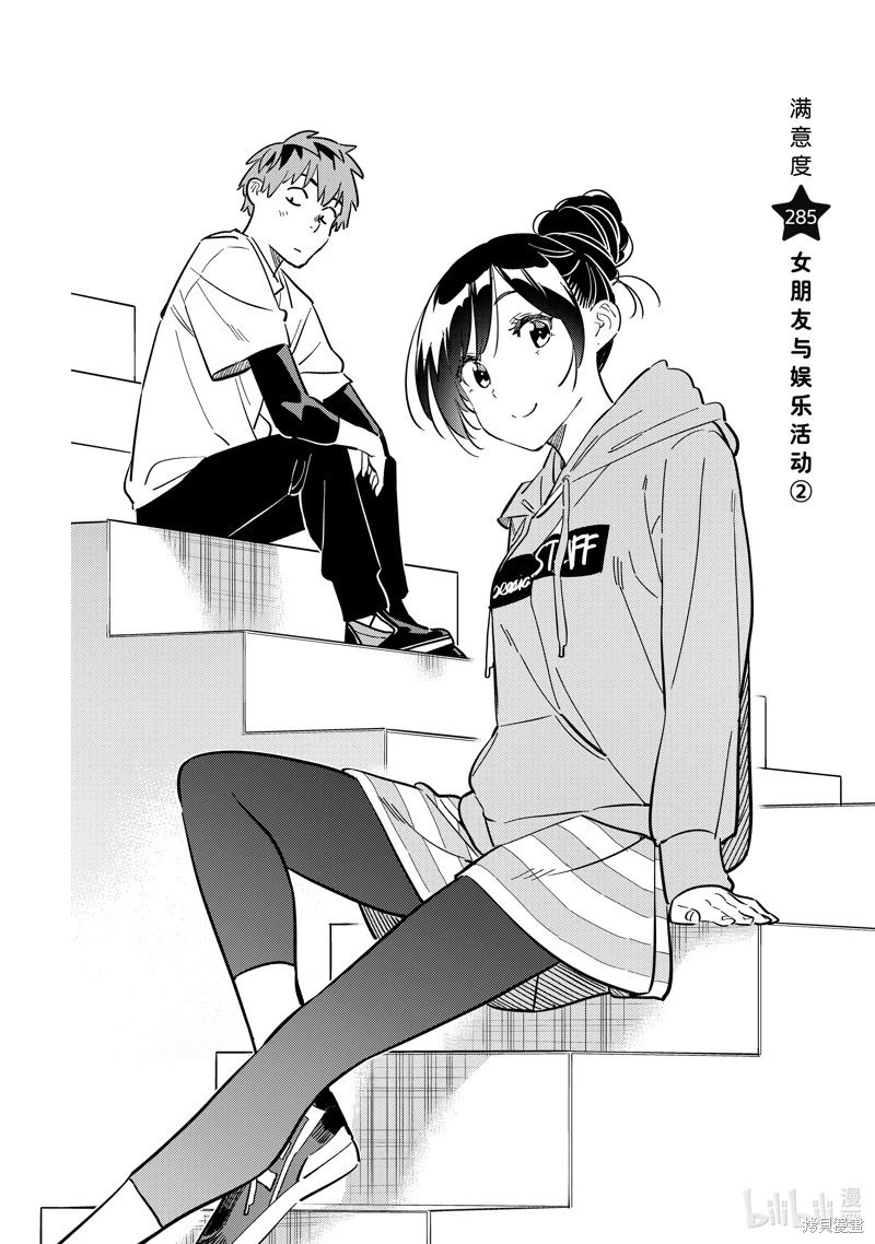 第285话