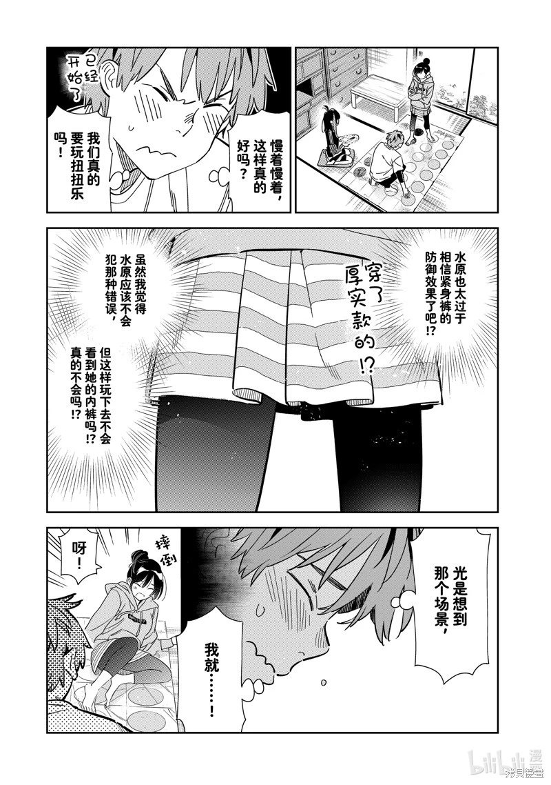 第285话
