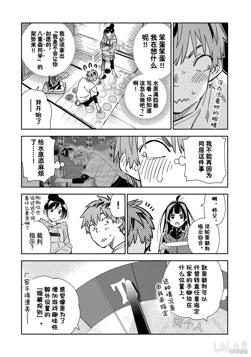 第285话