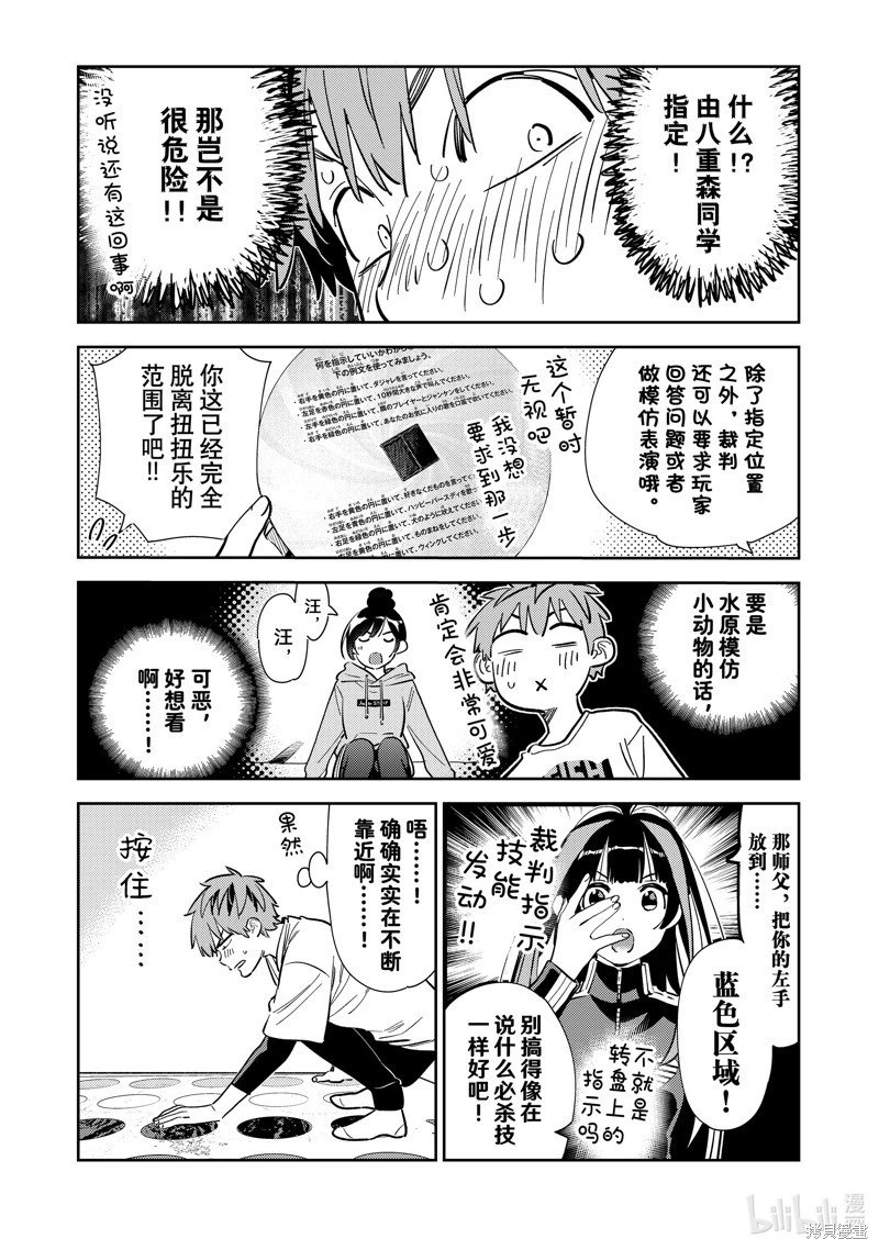 第285话