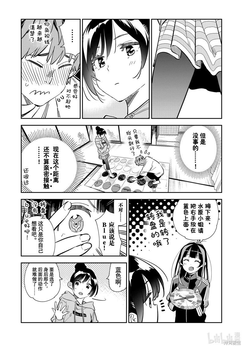 第285话