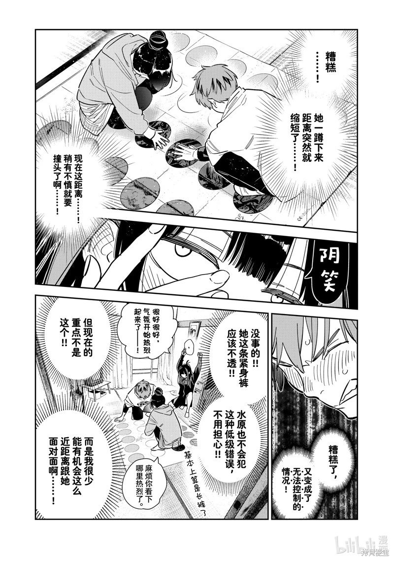 第285话