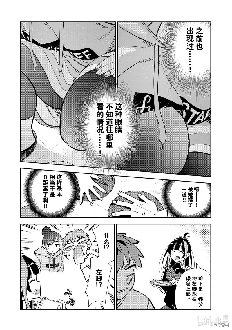 第285话