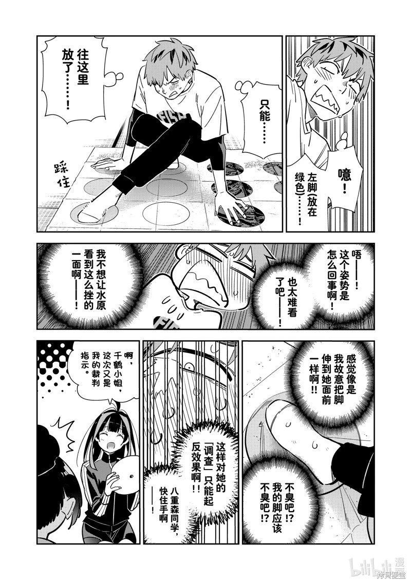 第285话