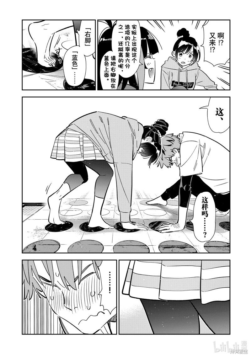 第285话