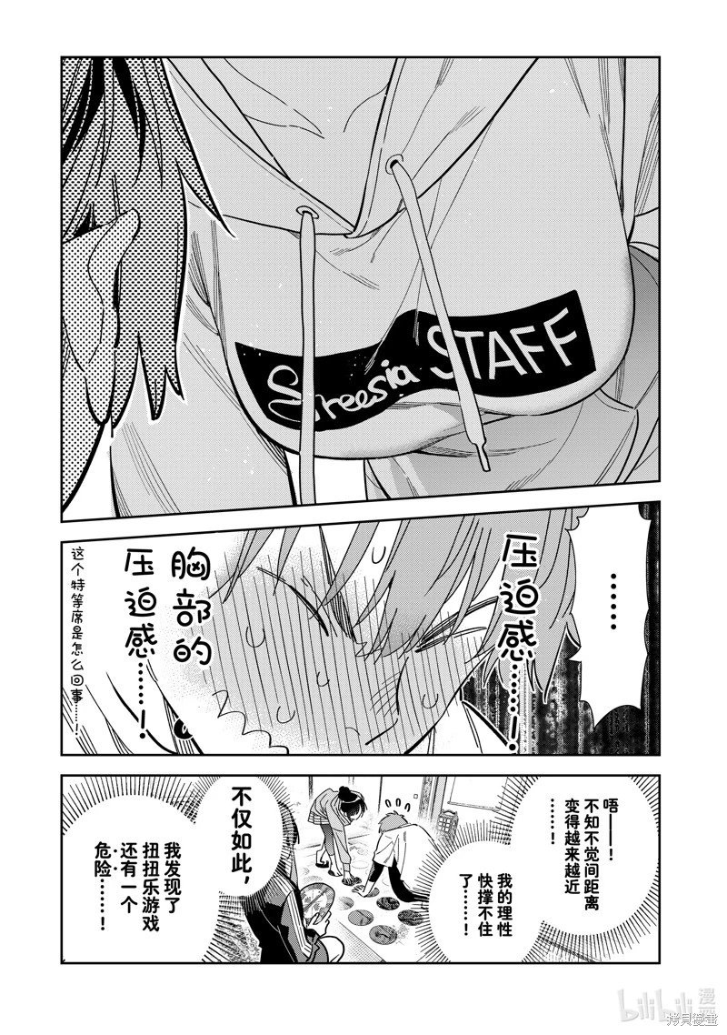第285话