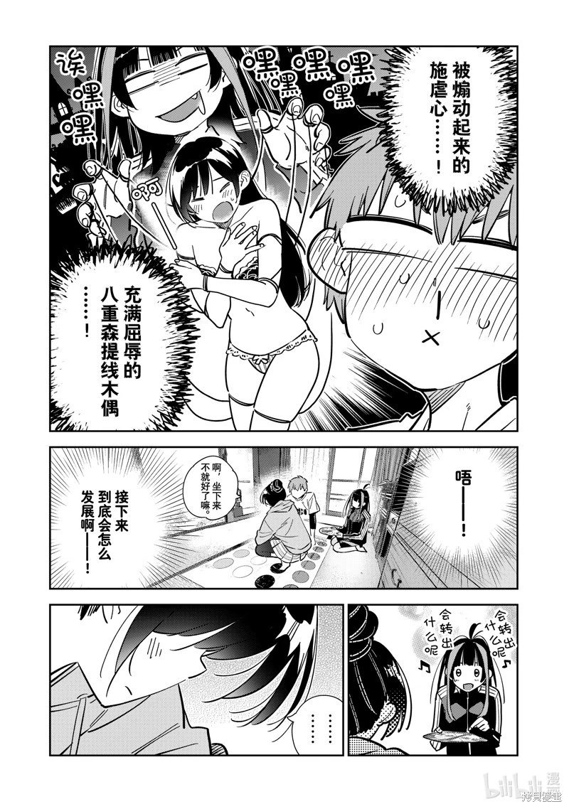 第285话