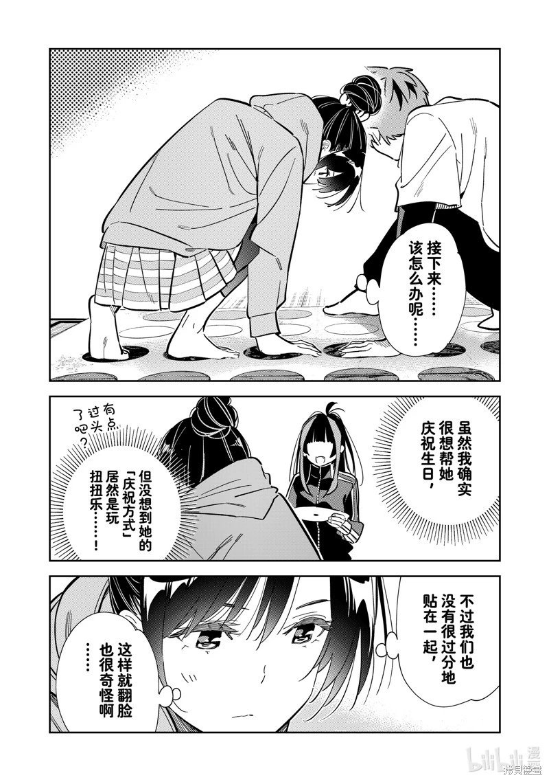 第285话
