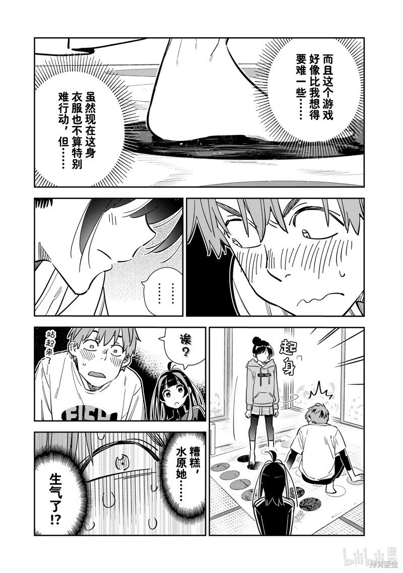 第285话