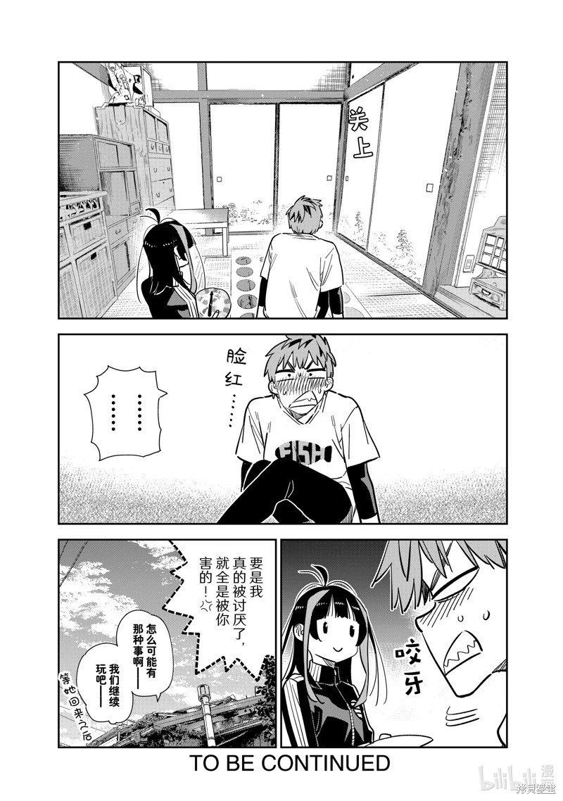 第285话
