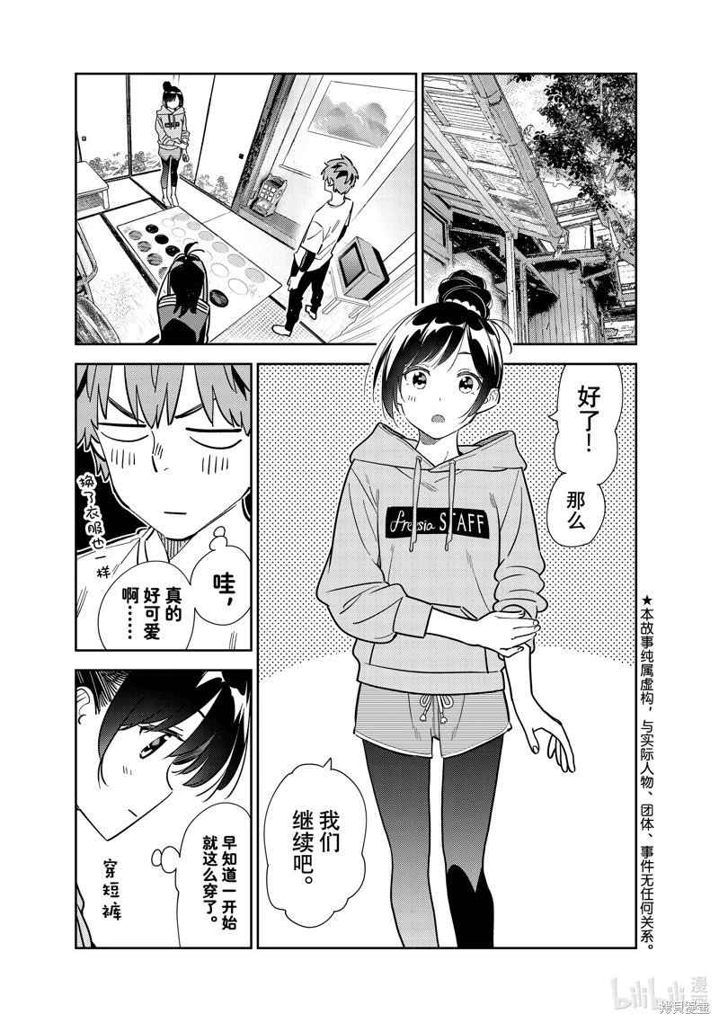 第286话