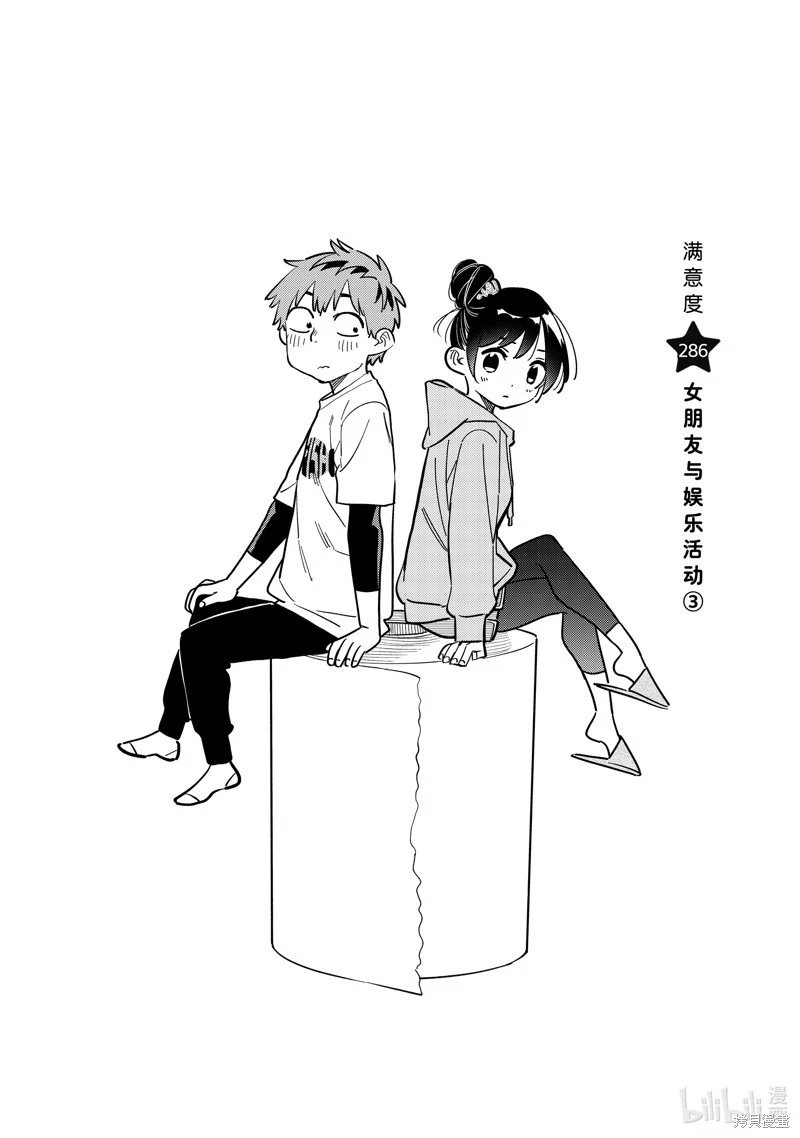 第286话