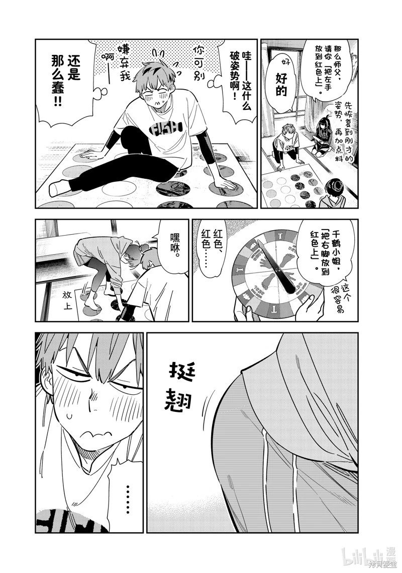 第286话