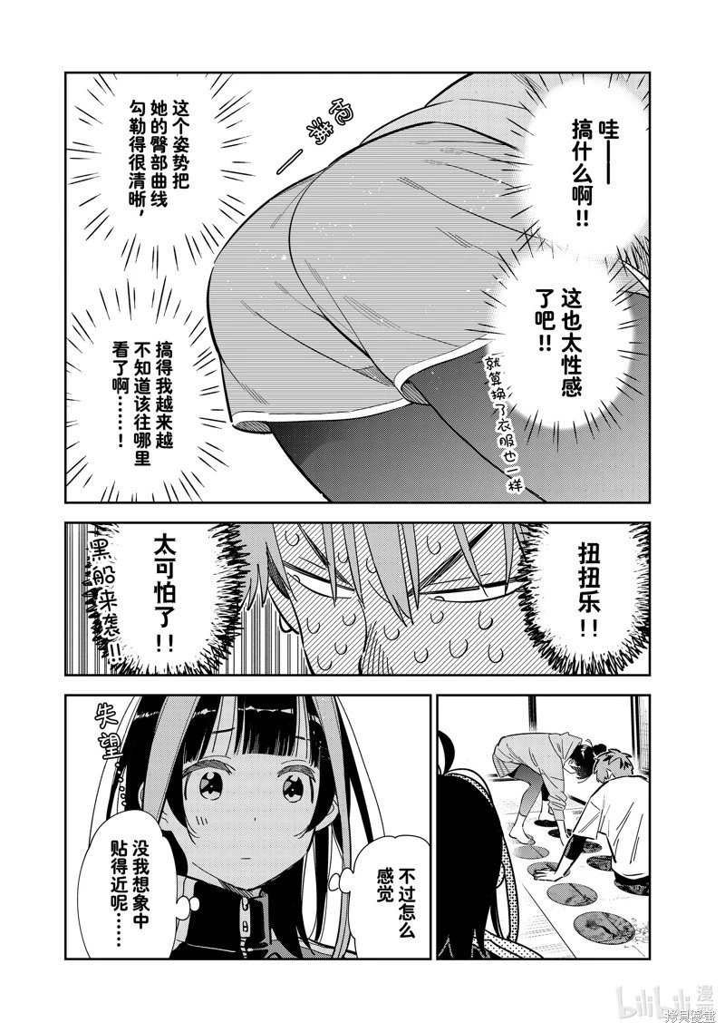 第286话