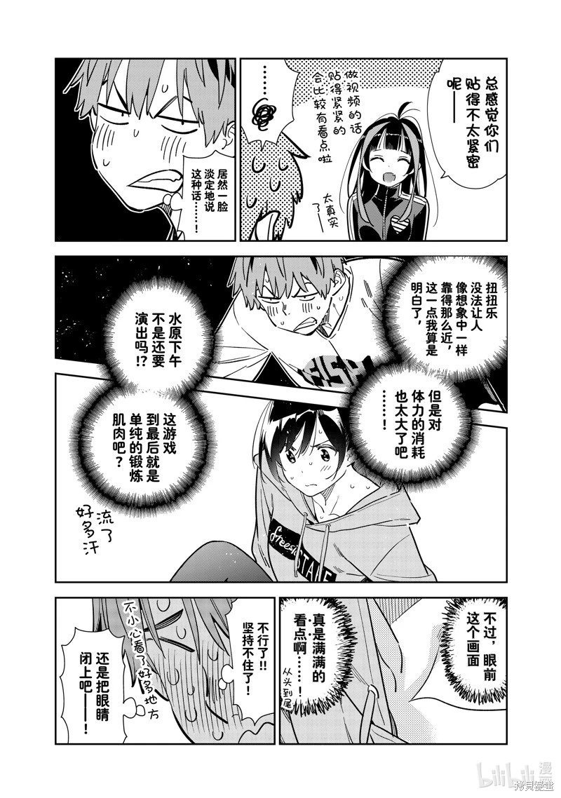 第286话