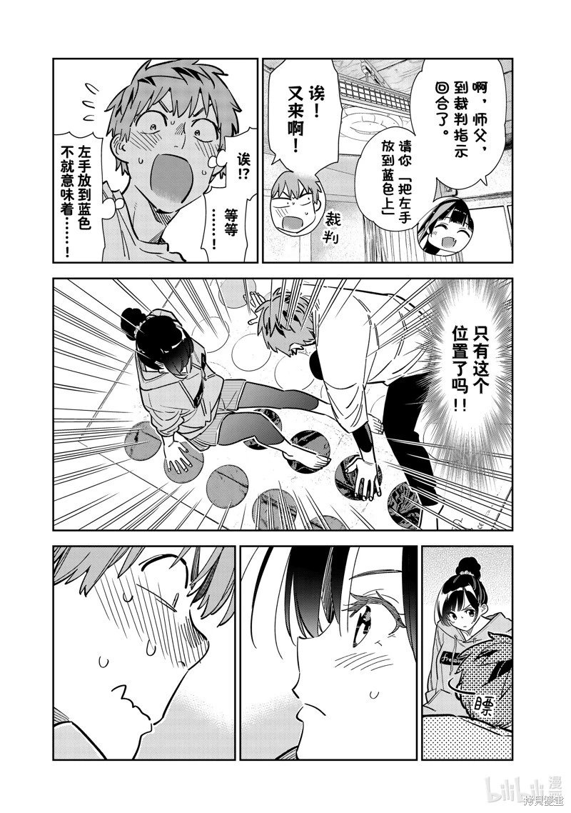 第286话