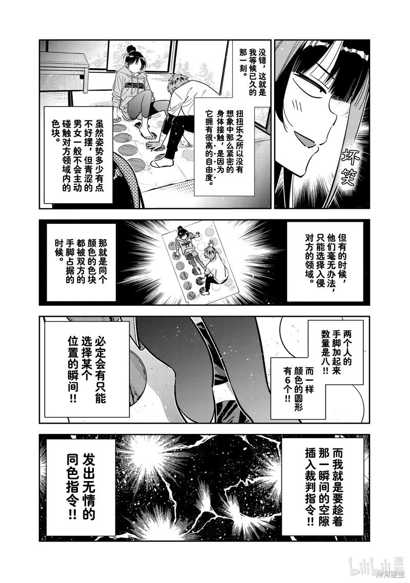 第286话