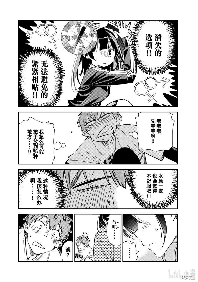 第286话