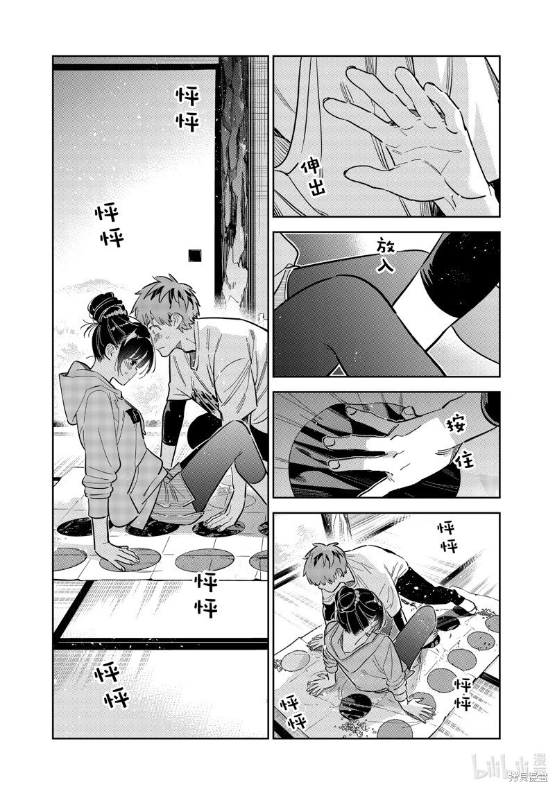 第286话