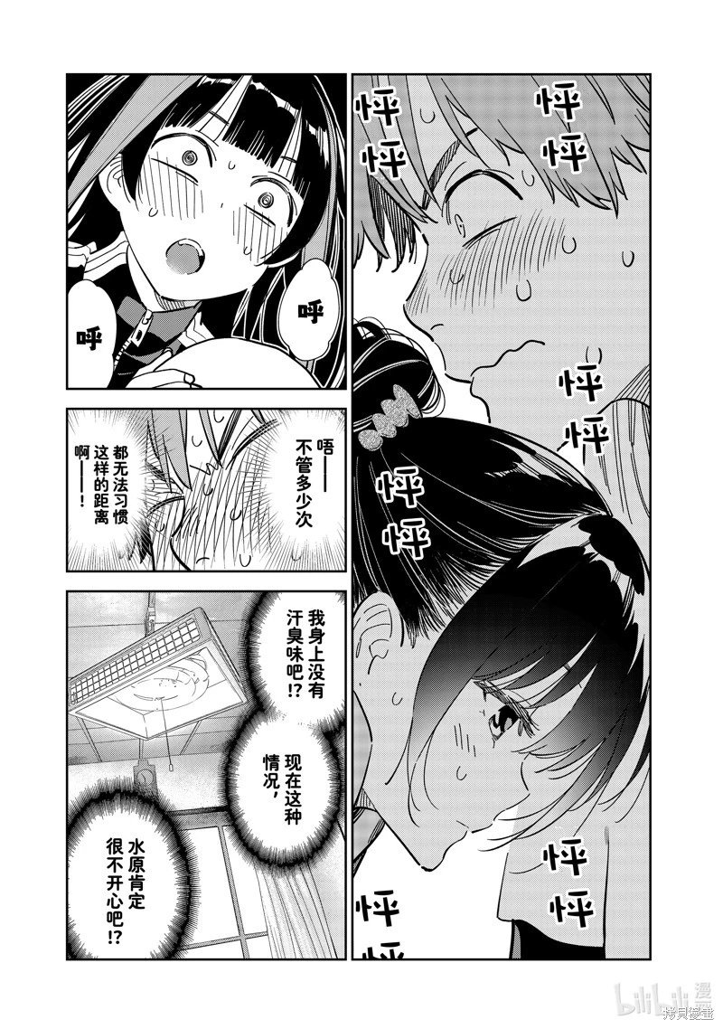 第286话
