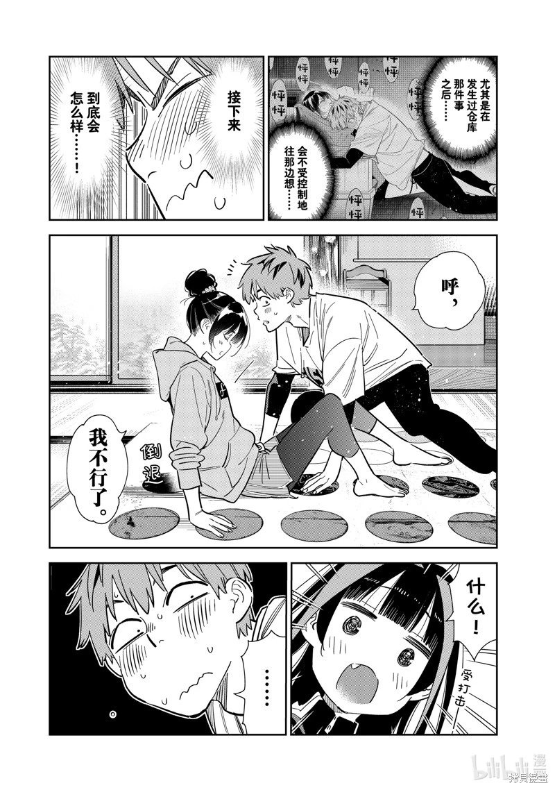 第286话