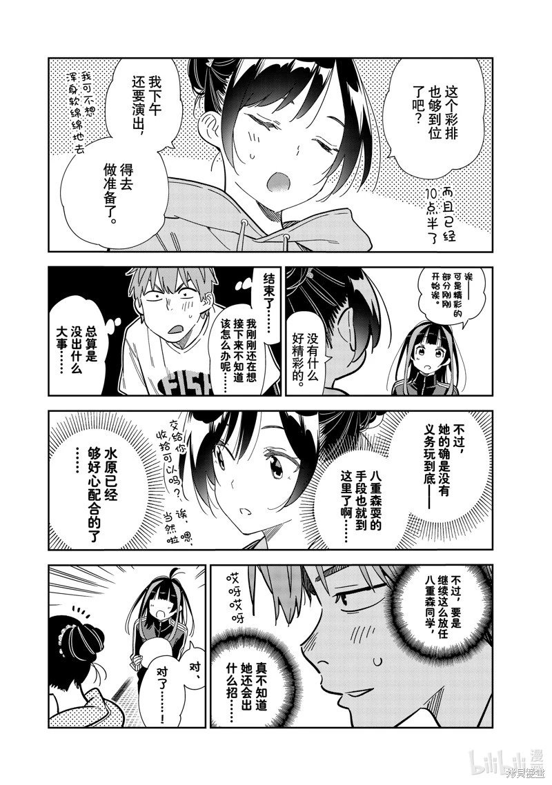 第286话