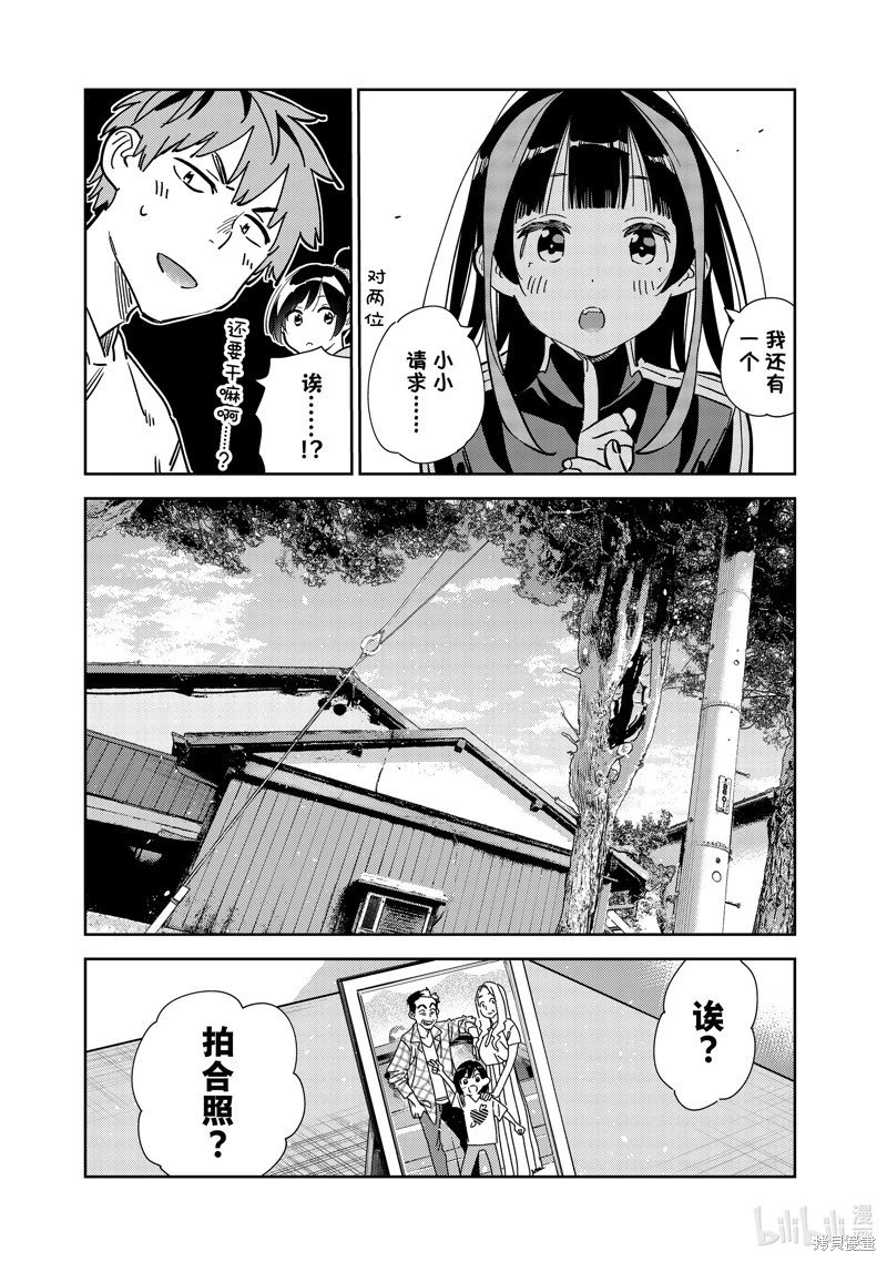 第286话