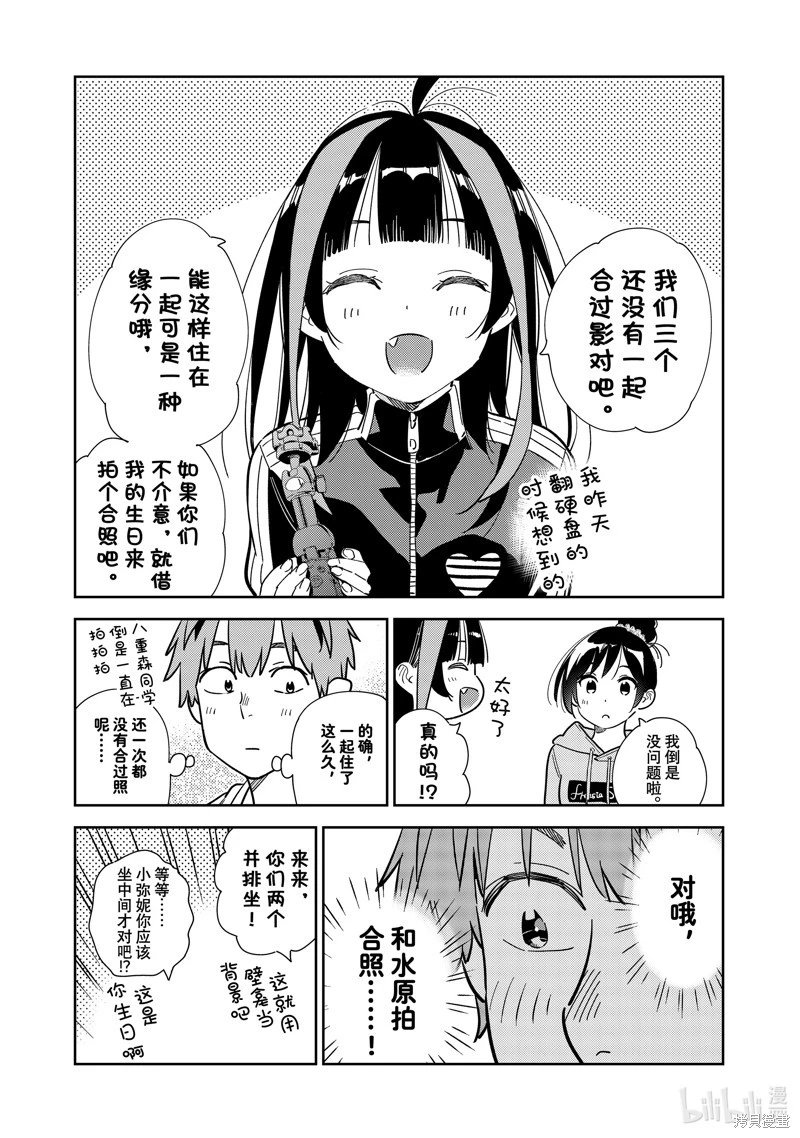 第286话