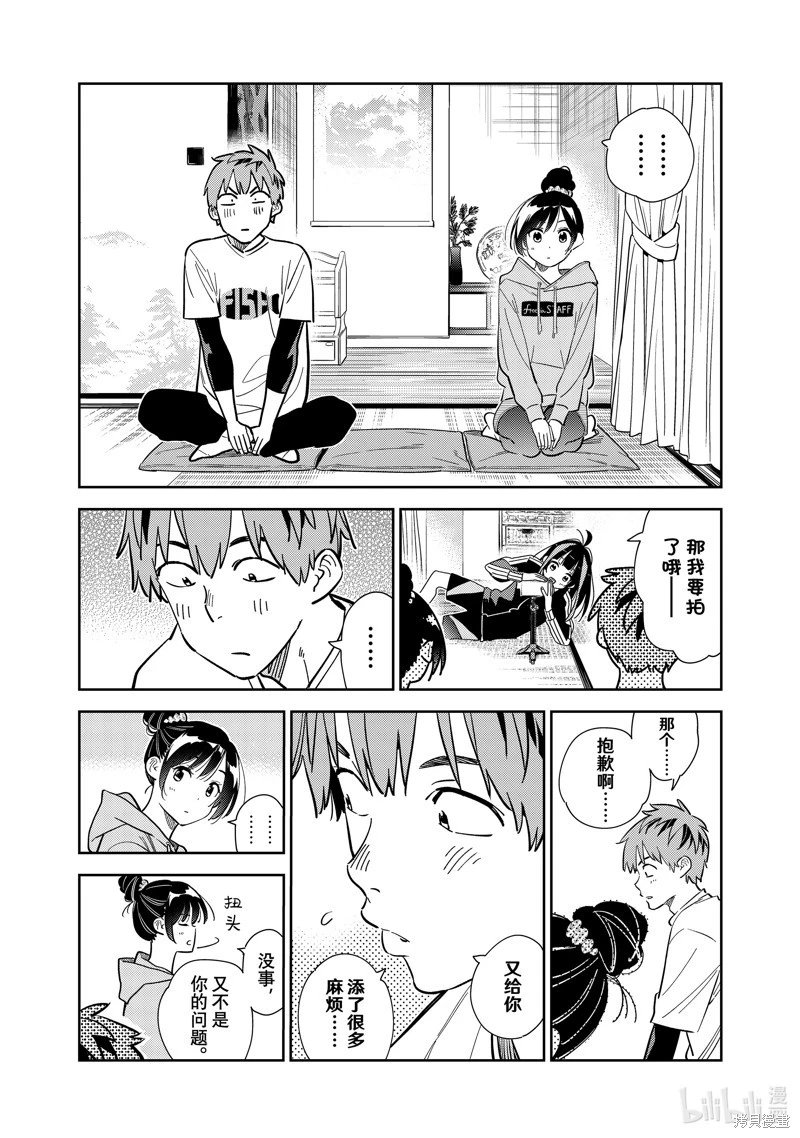 第286话