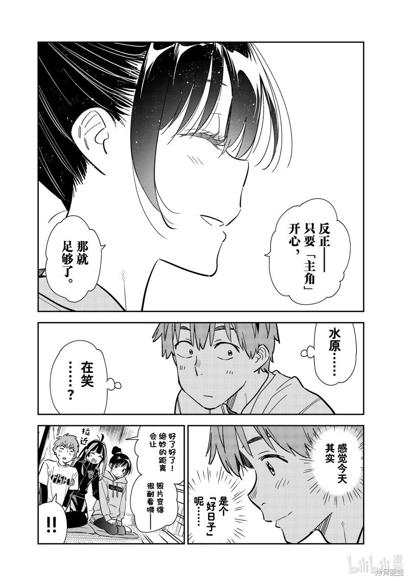 第286话