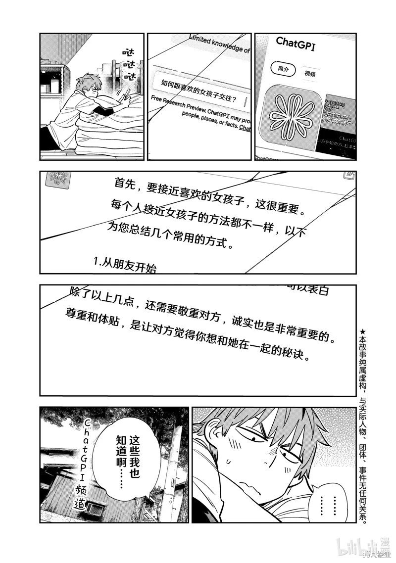 第287话