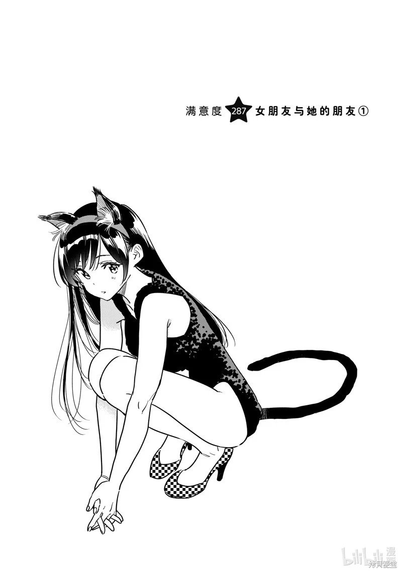 第287话