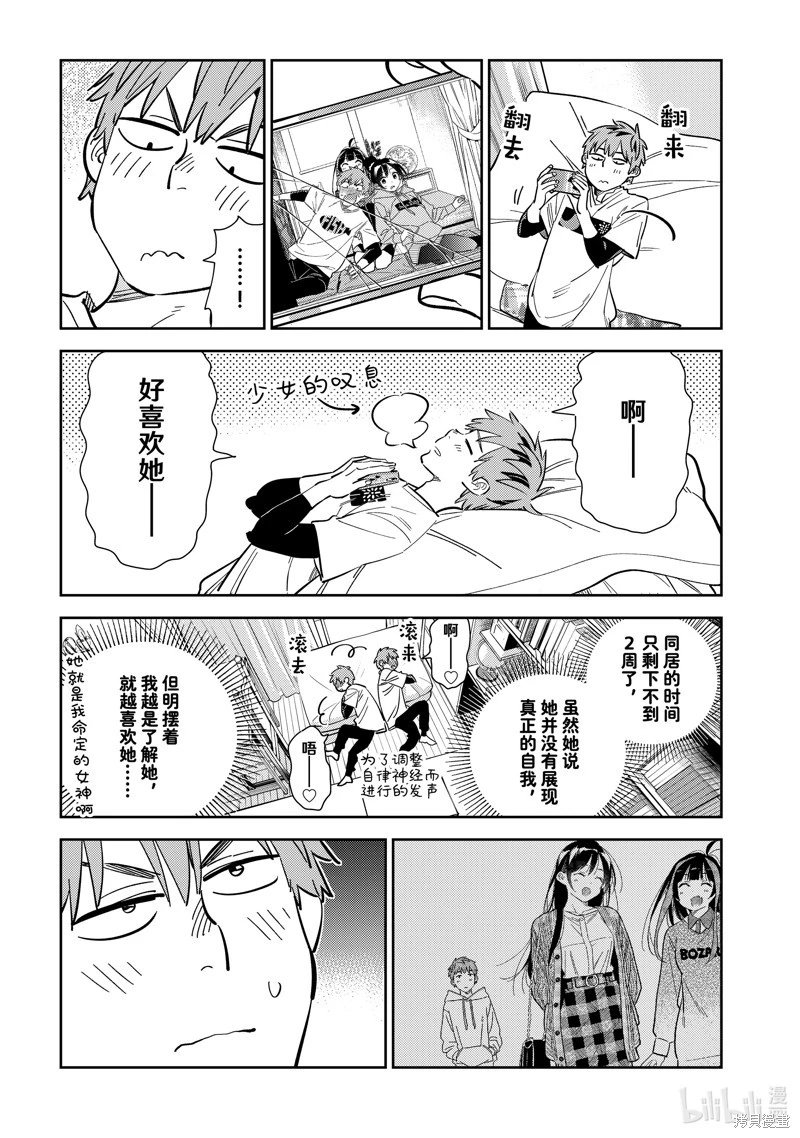 第287话