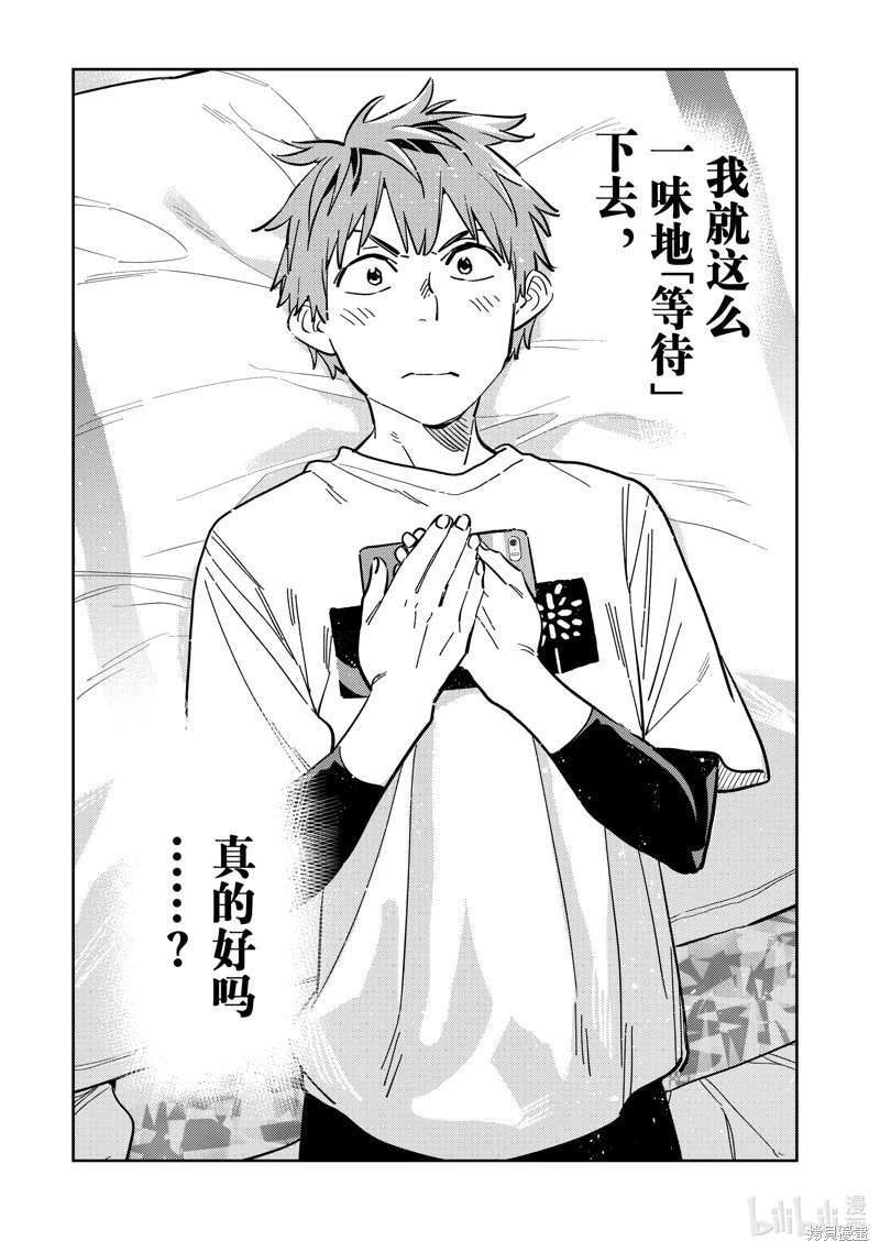 第287话