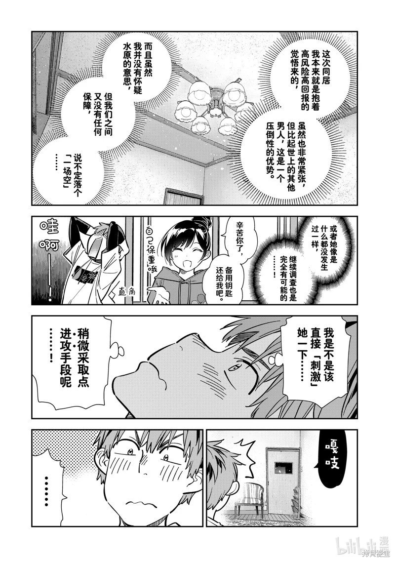 第287话