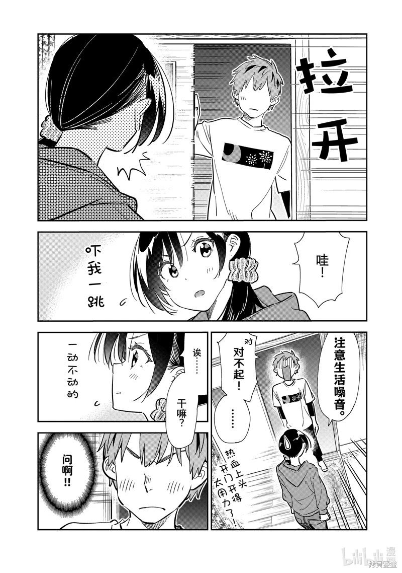 第287话
