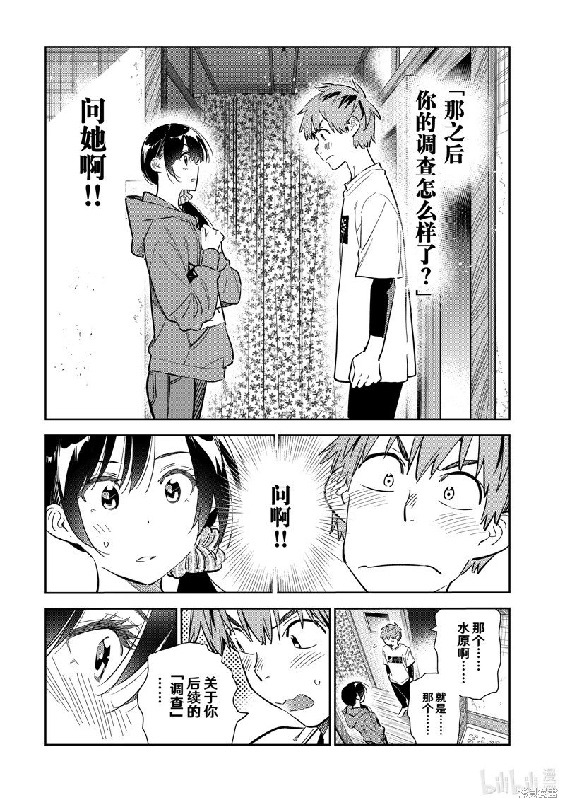 第287话