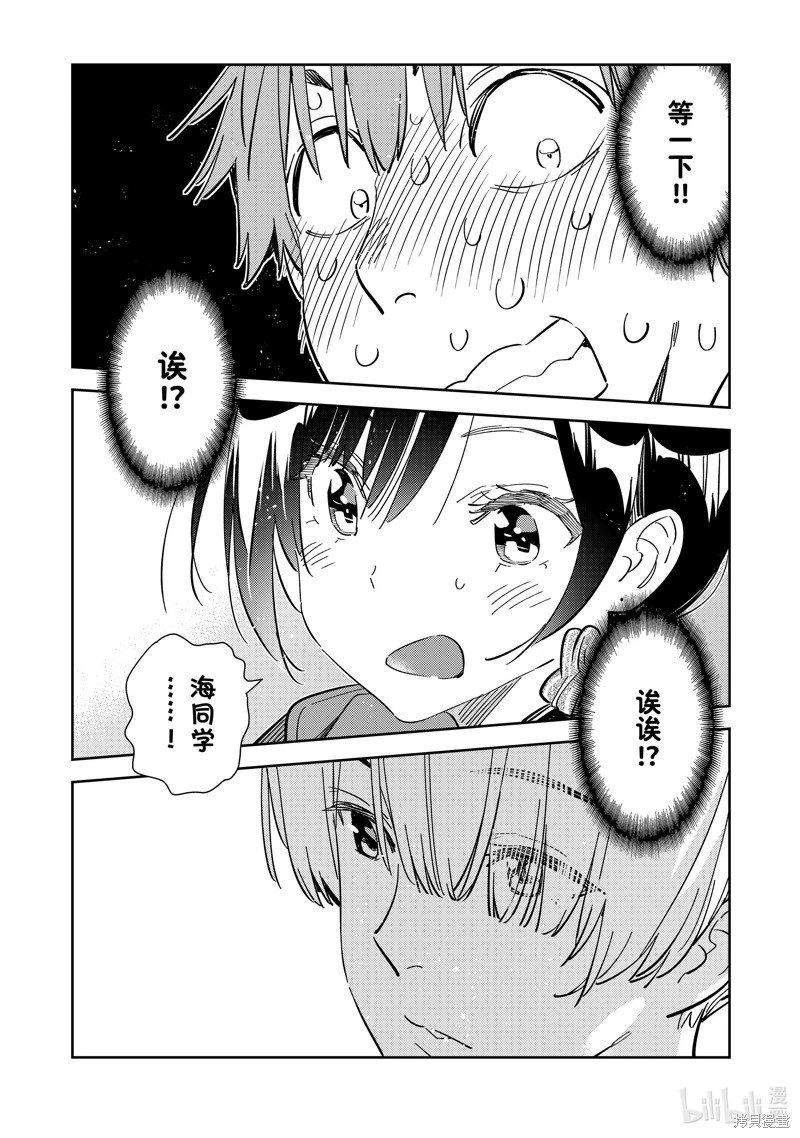 第287话