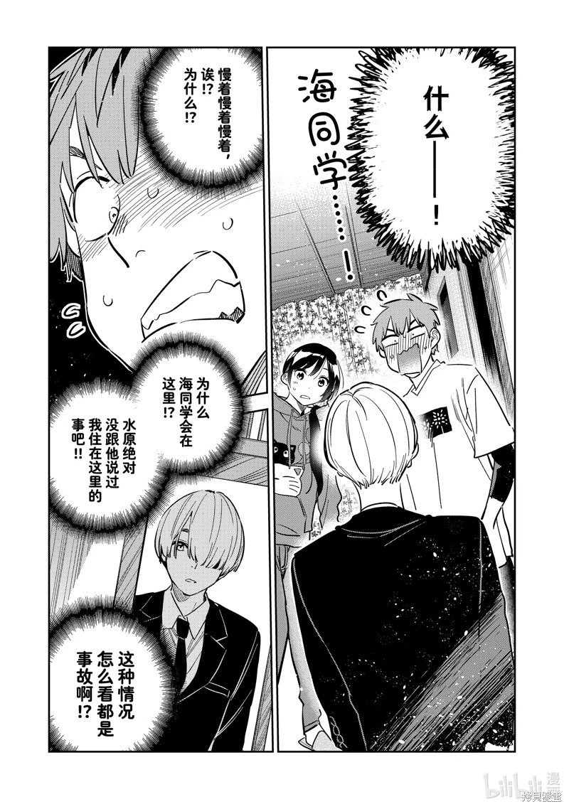 第287话