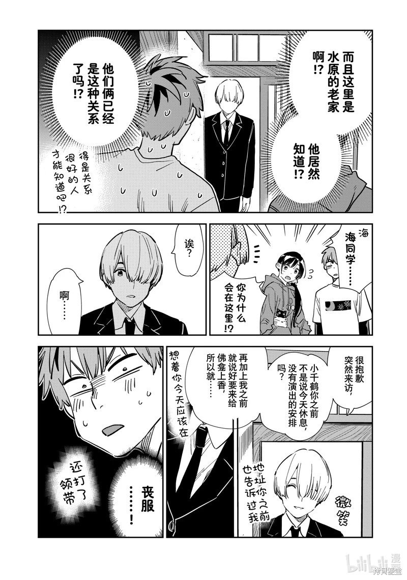 第287话