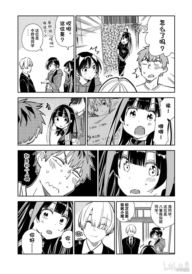 第287话