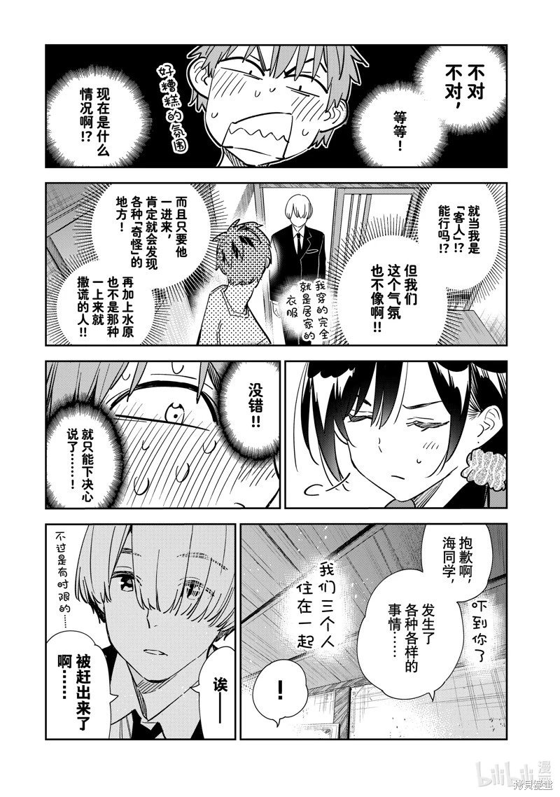 第287话