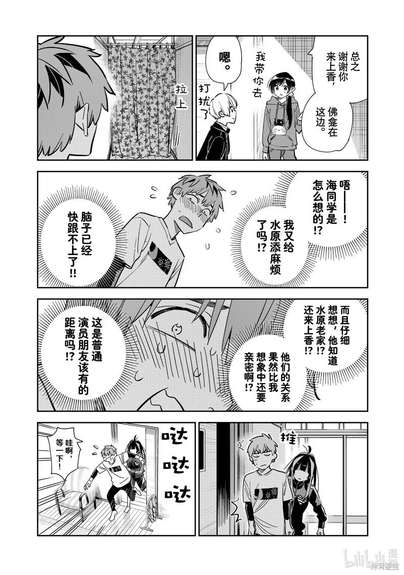 第287话