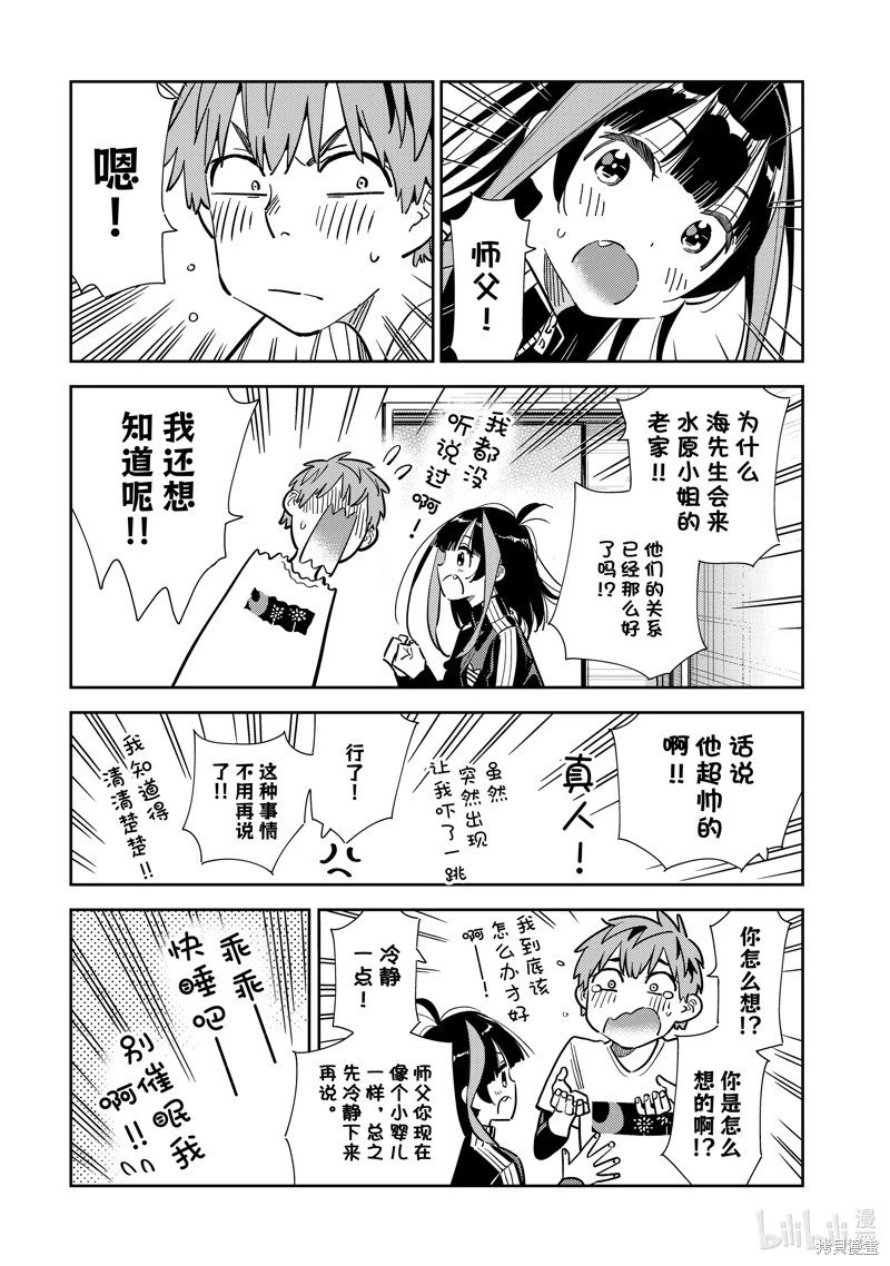 第287话