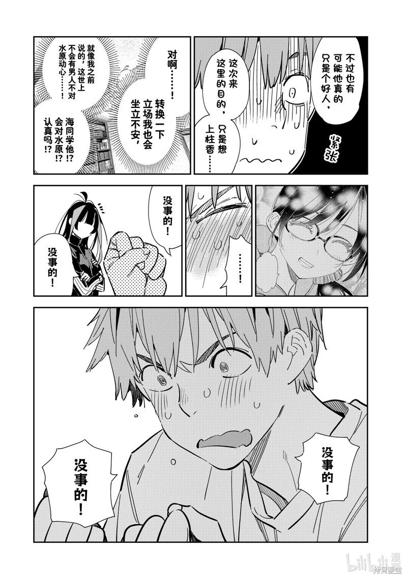第287话