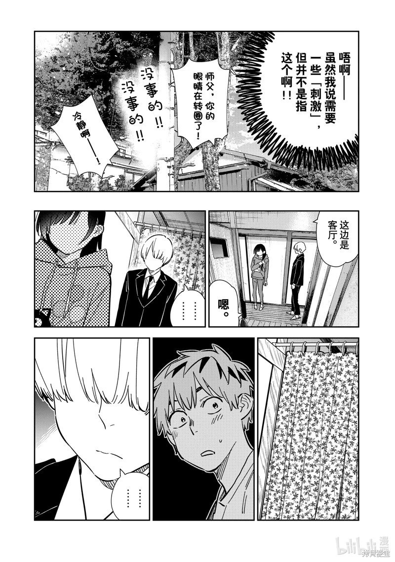 第287话