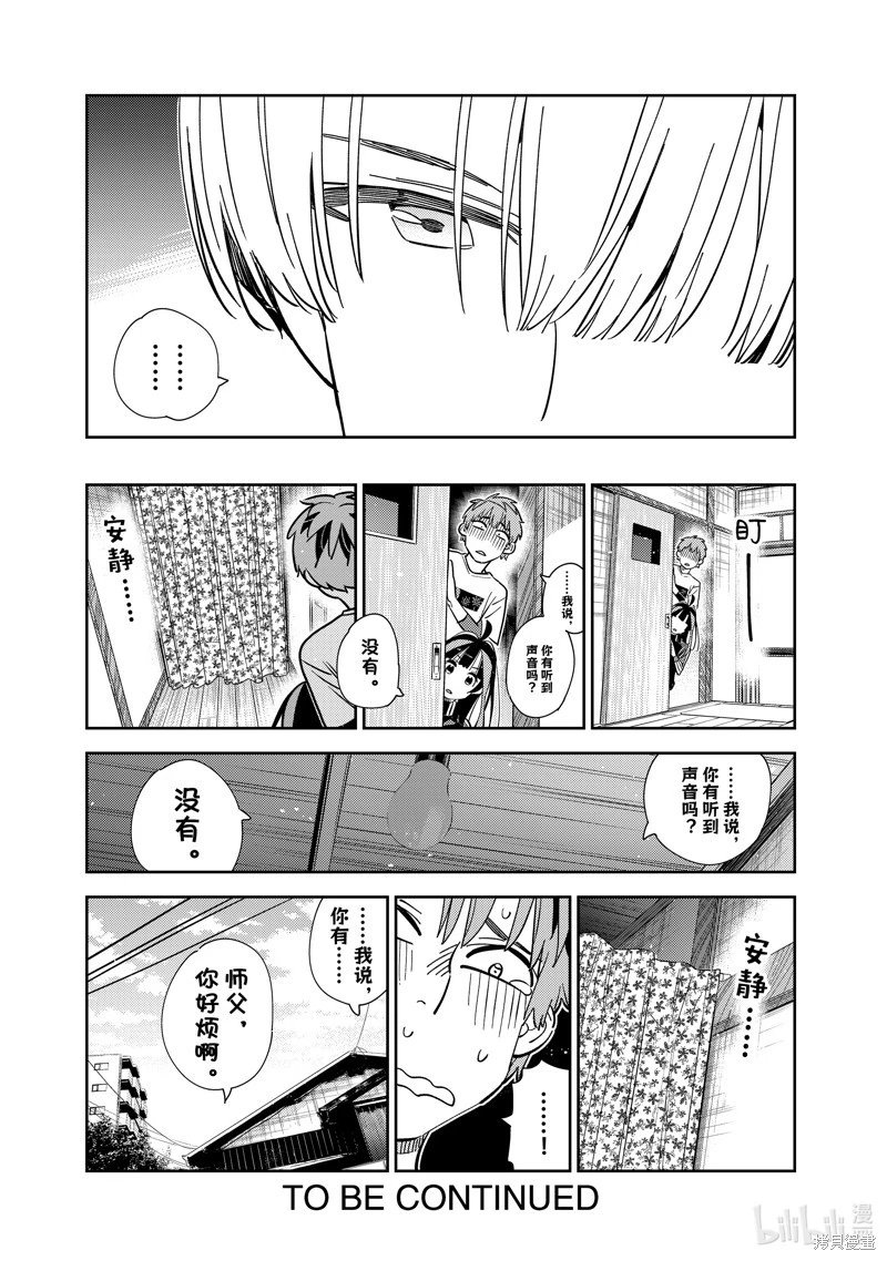 第287话