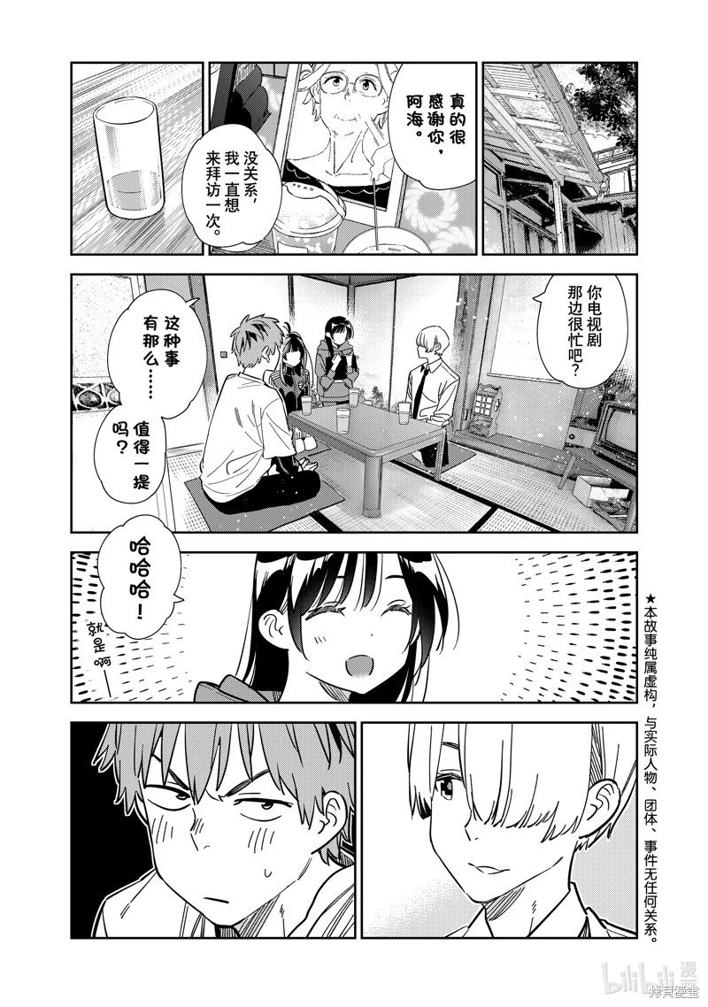 第288话