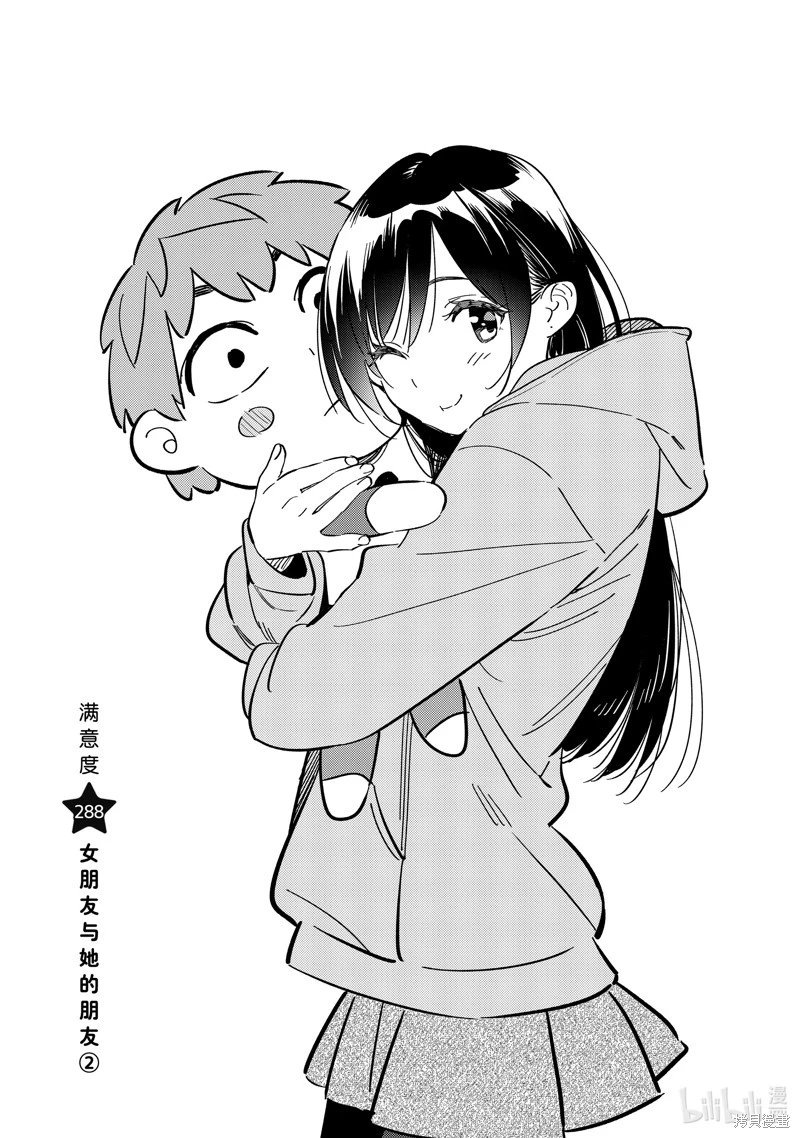 第288话