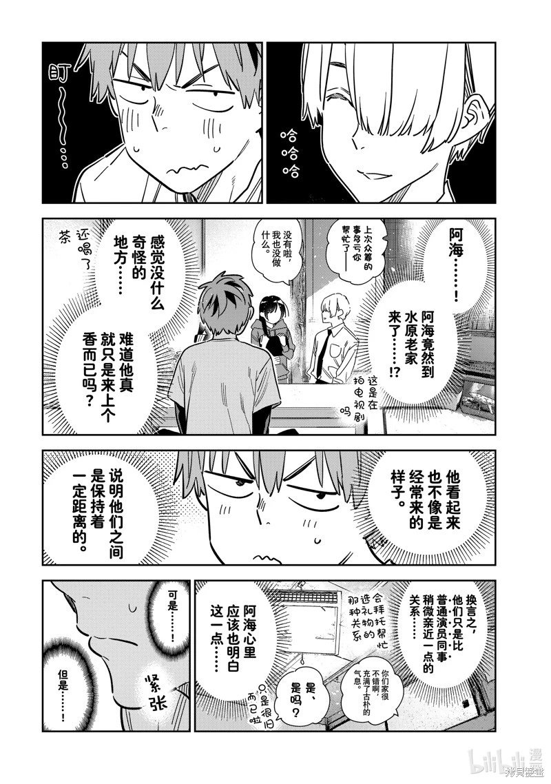 第288话